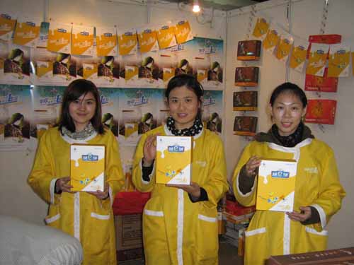 三抗公司参展第五届中国绿色食品博览会