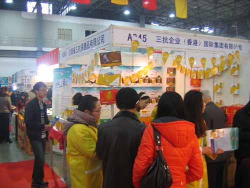 第五届中国绿色食品博览会