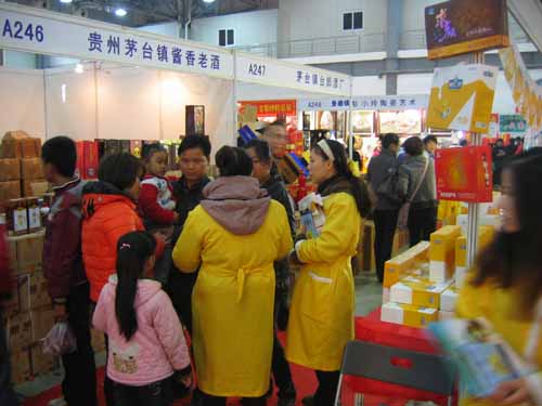 第五届中国绿色食品博览会