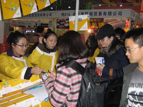 中国绿色食品博览会